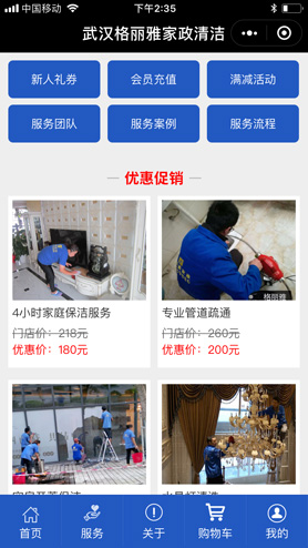 長(zhǎng)沙網(wǎng)站建設(shè)_格麗雅家政服務(wù)