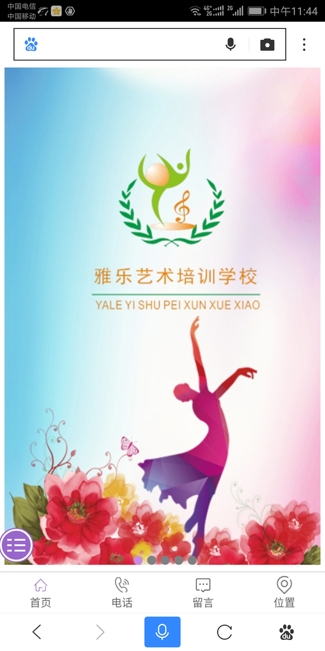 長(zhǎng)沙網(wǎng)站建設(shè)_長(zhǎng)沙雅樂(lè)藝術(shù)教育