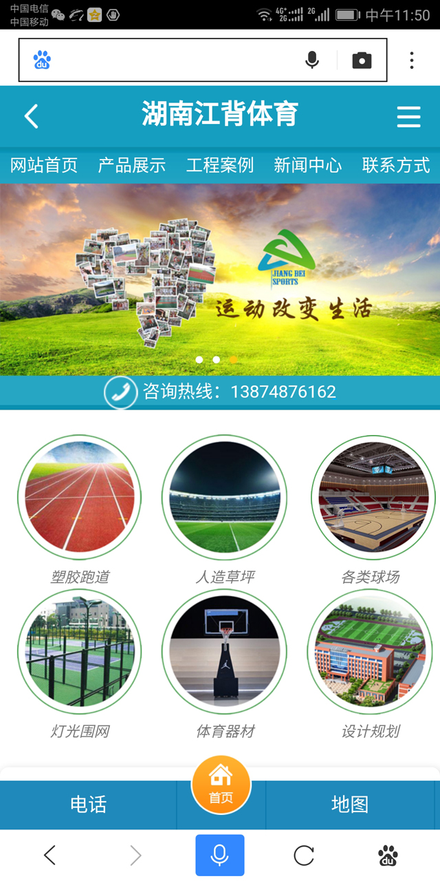 長(zhǎng)沙網(wǎng)站建設(shè)_長(zhǎng)沙江背體育