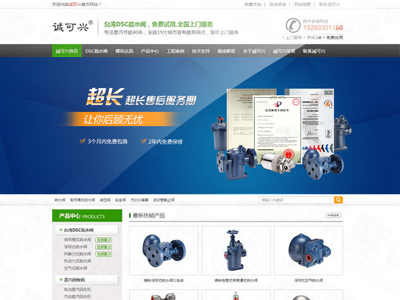 誠可興進口疏水閥