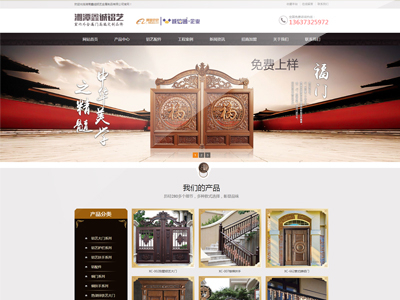 長(zhǎng)沙網(wǎng)站建設(shè)_湖南湘潭鑫誠(chéng)鋁藝門(mén)業(yè)