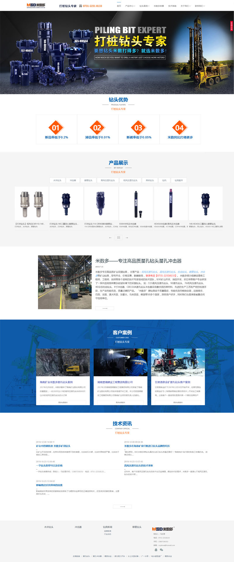 長(zhǎng)沙網(wǎng)站建設(shè)-案例